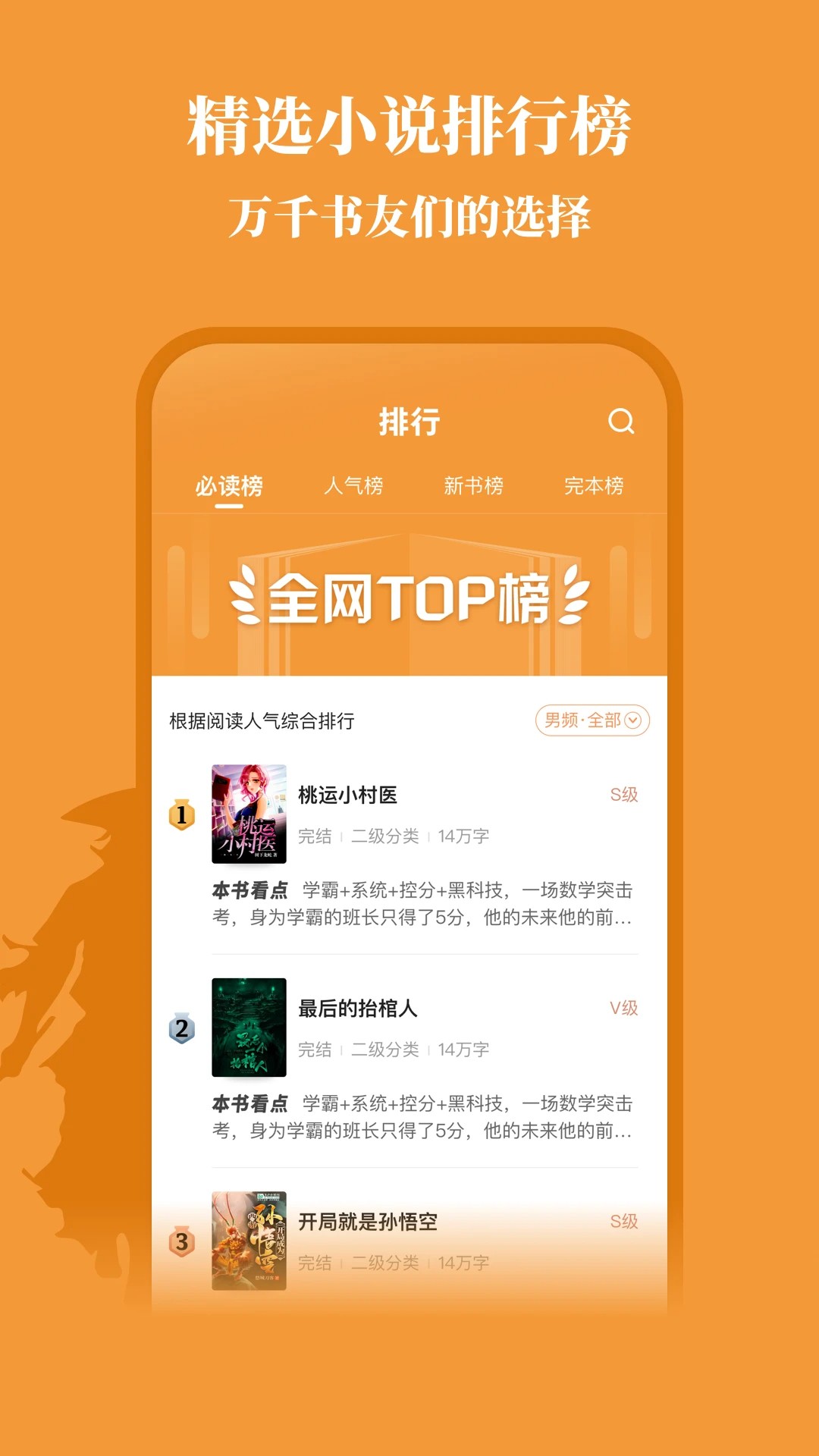 大神小说无会员