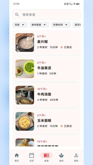 食喂喂定制版