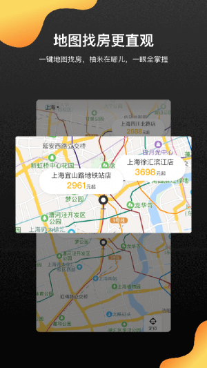 柚米租房官网版