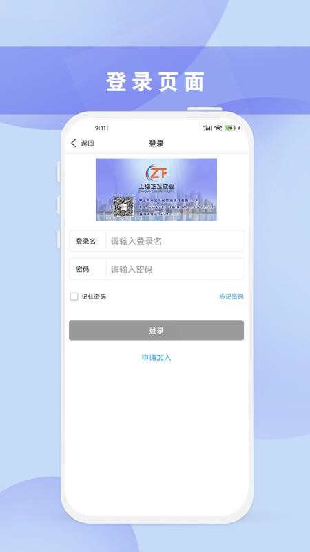 正飞商城安卓版
