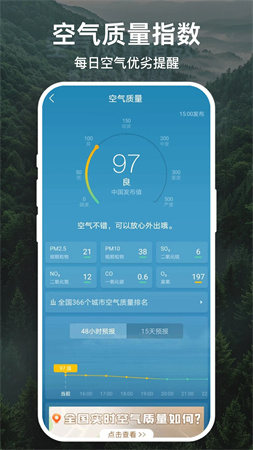 天气预报大字版安卓正版