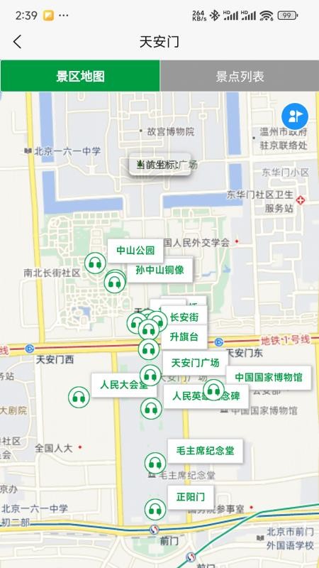 知游山水安卓版