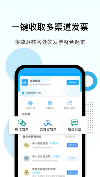 电子发票打印2026最新版