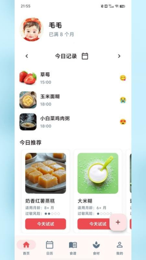 食喂喂官方版