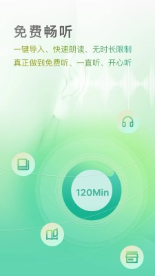 小梨听书自定义版