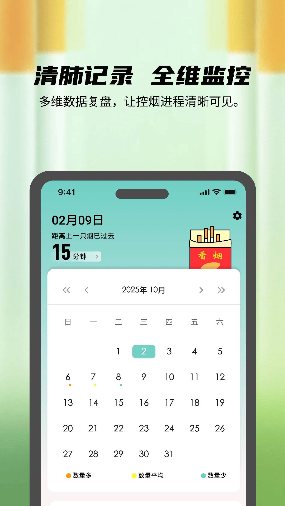 自律打卡管家无会员