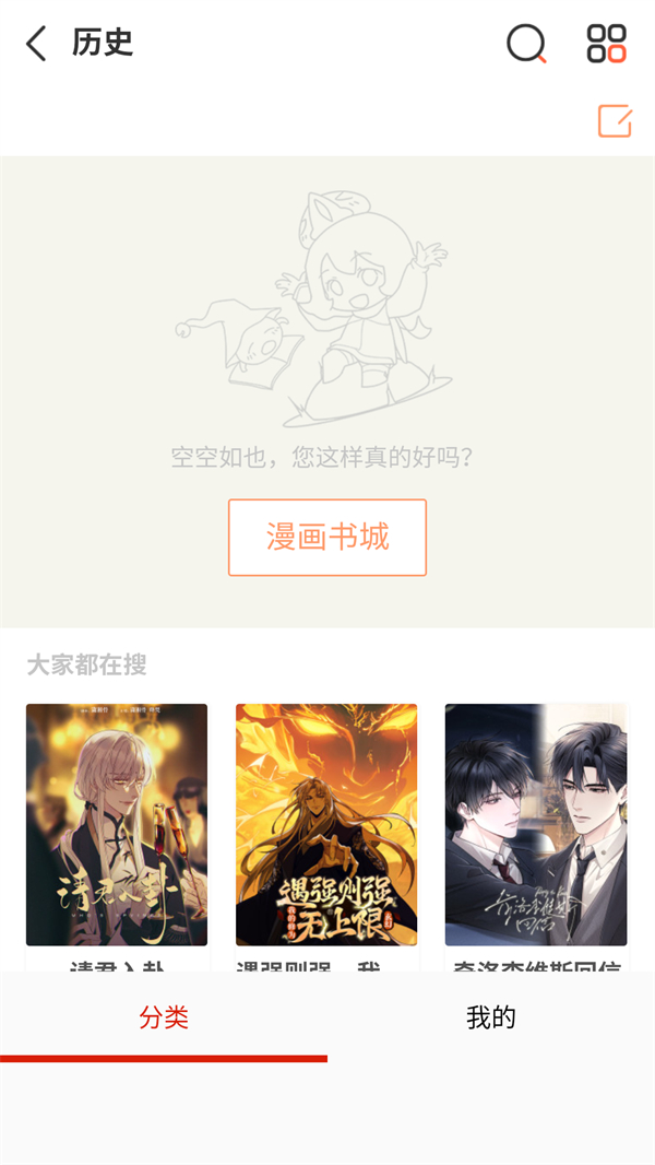 喵屋漫画2026最新版