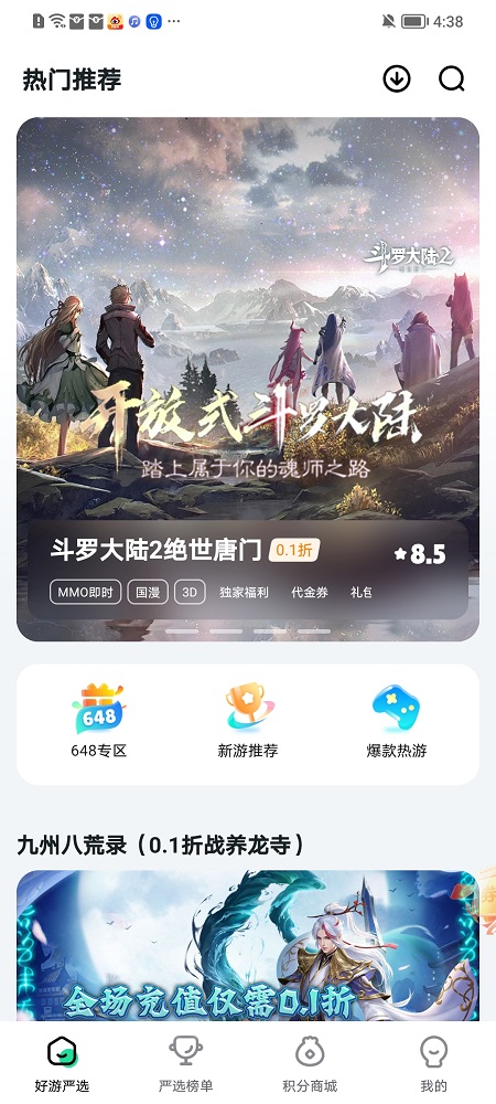 超V手游手机版