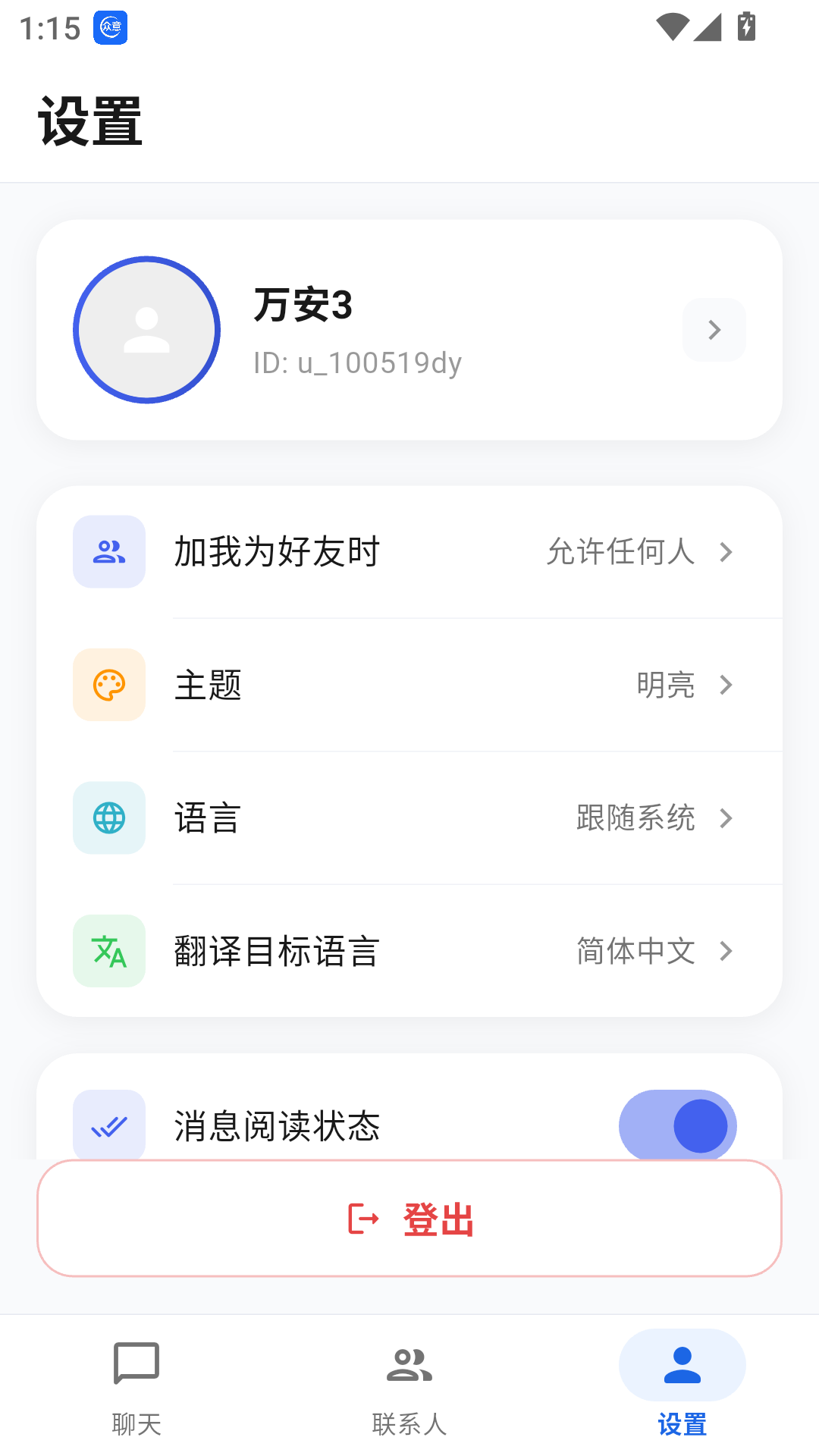 万安im2026最新版