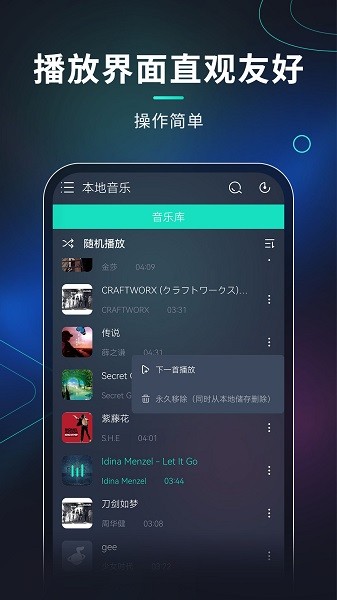 玩音音乐纯净版