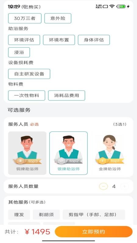 介呼自定义版