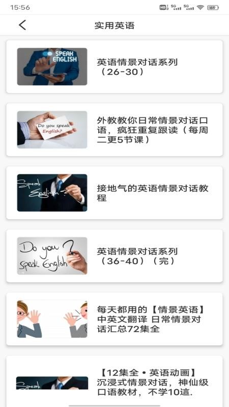 英语朗读宝典正式版