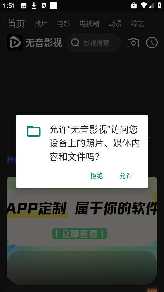 无音影视官方正版