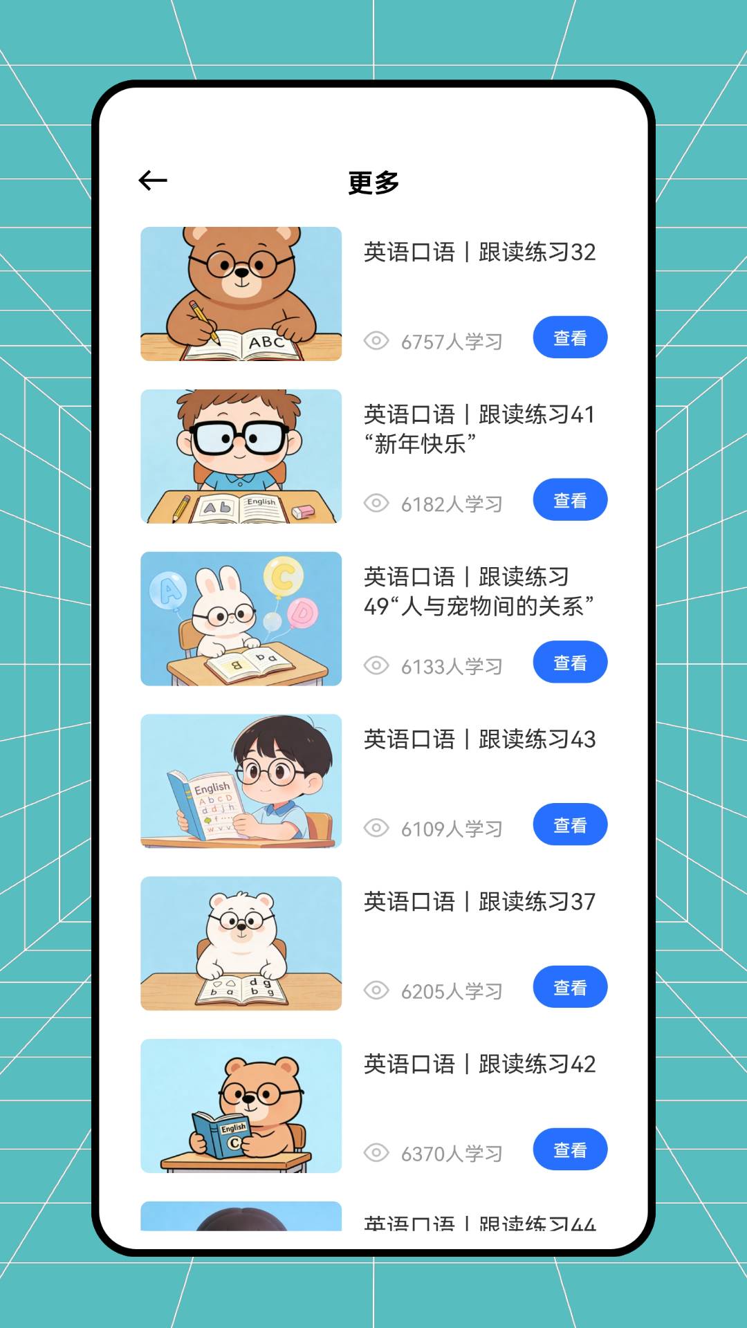 监考宝典安卓版