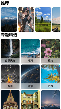 梦幻壁纸星球官方正版