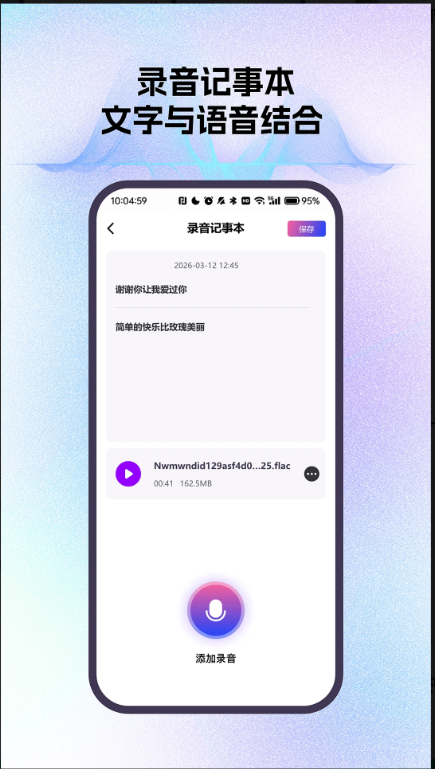 智能通话录音小助手正式版