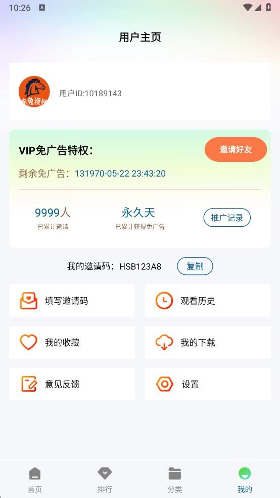 赤兔追剧全新版本