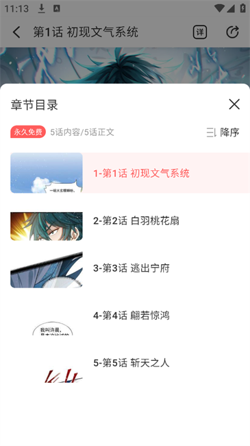 洋葱免费漫画免费正版