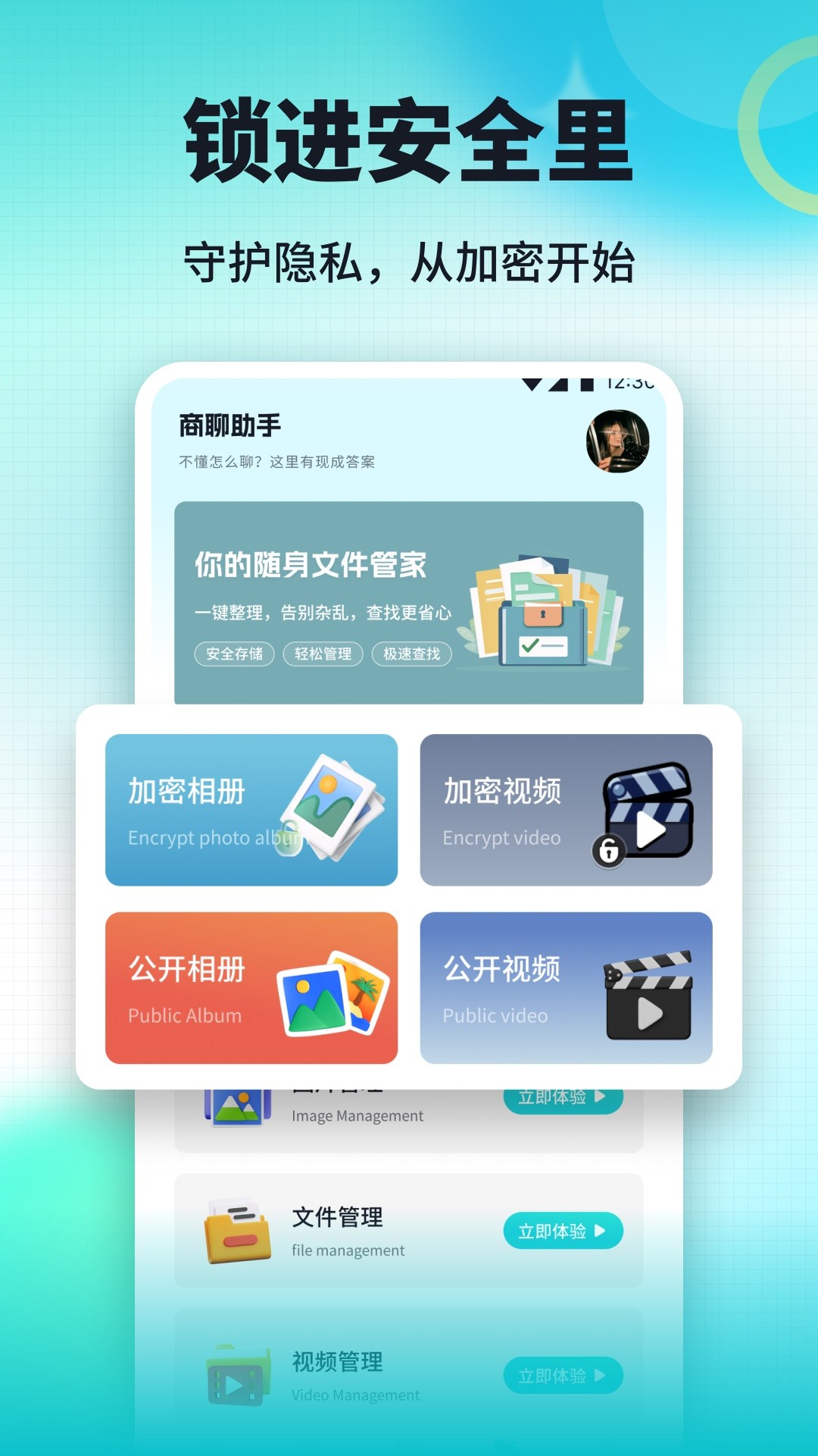 嗨信商聊2026最新版