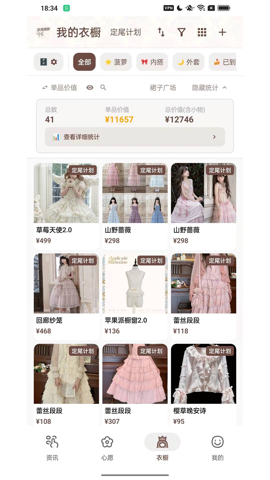浪漫裙匣纯净版