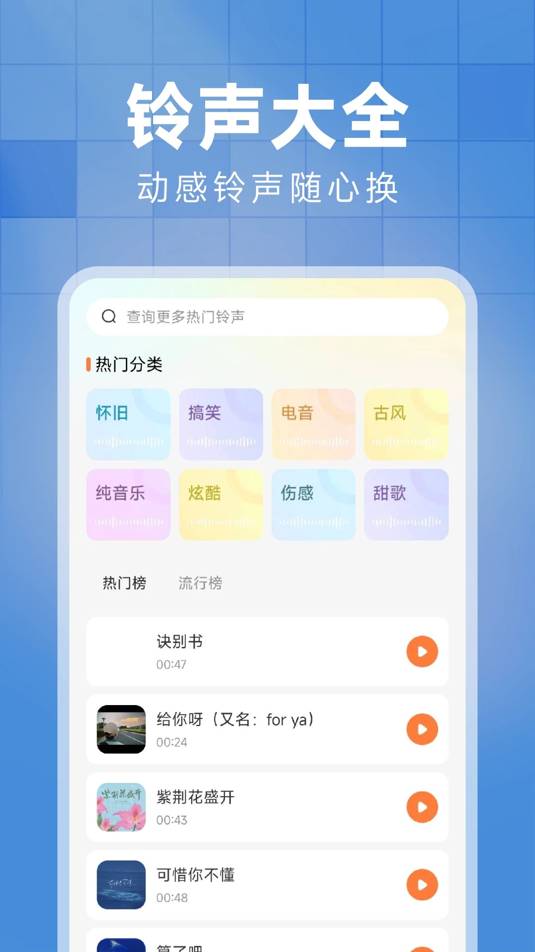 西瓜免费音乐安卓正版