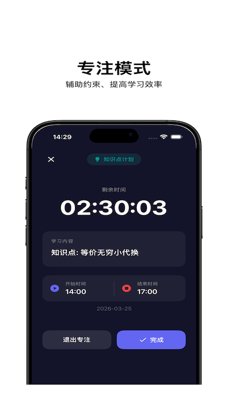 督上岸安卓正版