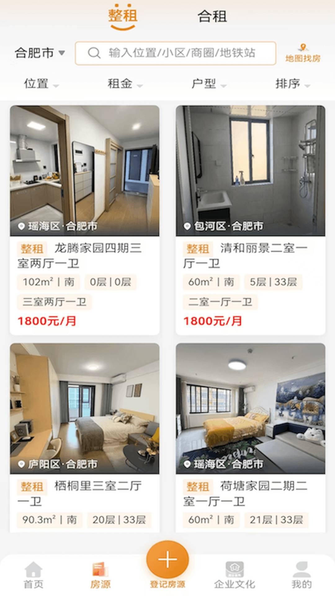 俱欢颜租房纯净版