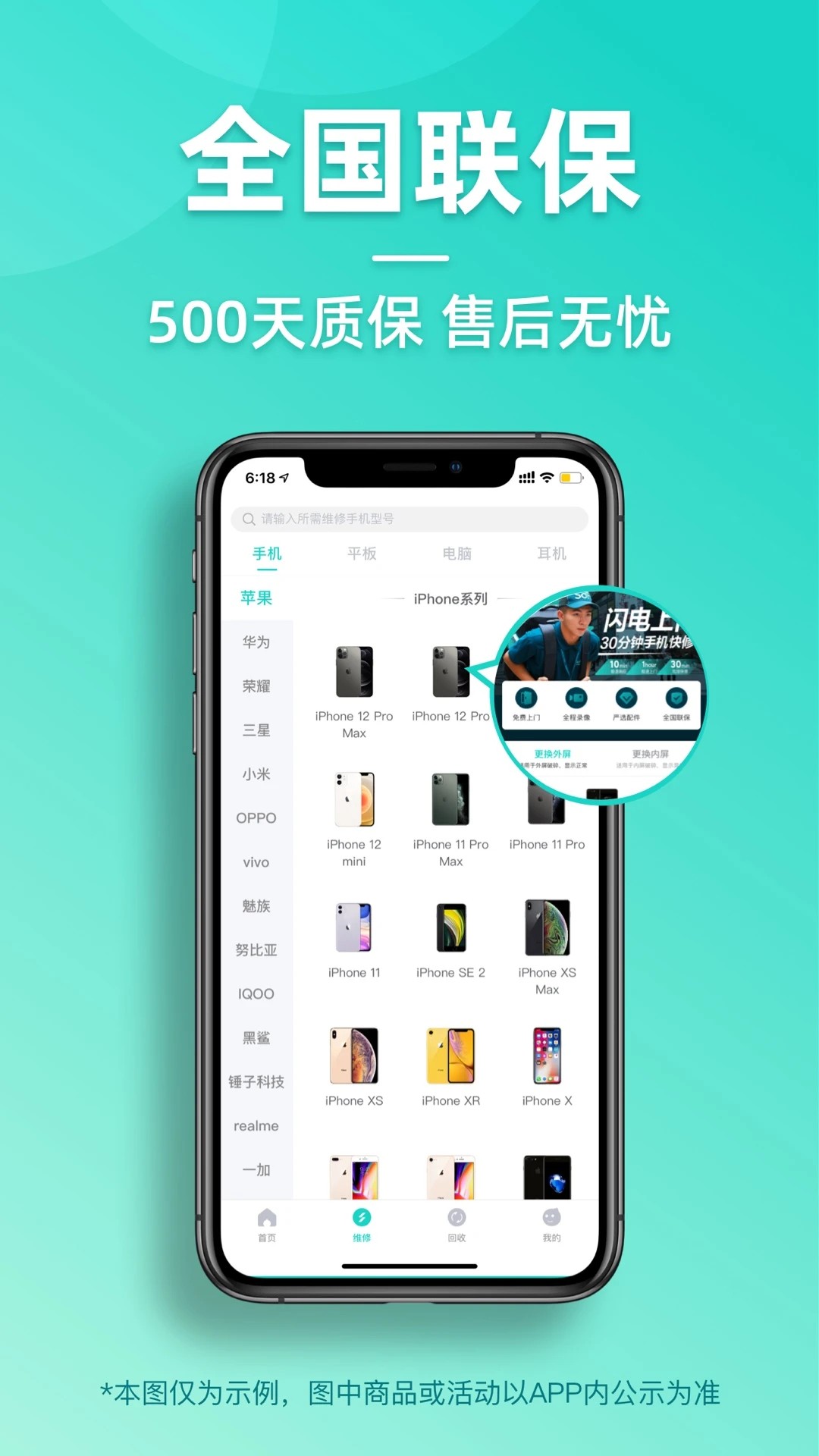 闪电修官方版