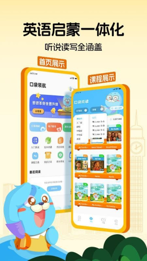 口袋领航阅读全新版本