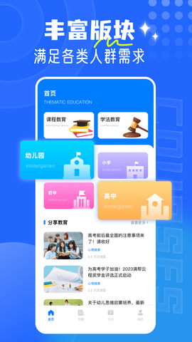 和学在线官网版