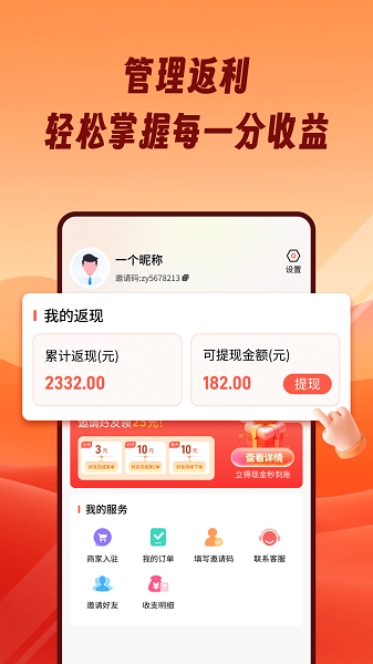 熊猫霸王餐老版本