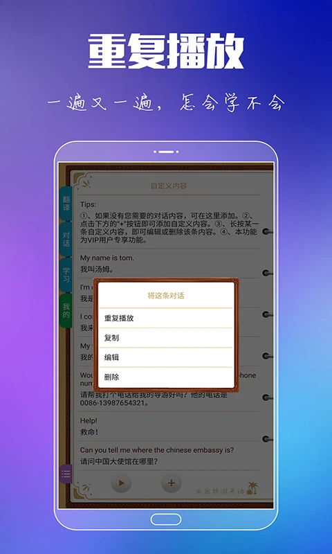 出国旅游英语全新版本