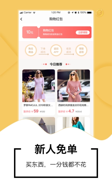 红淘淘最新版