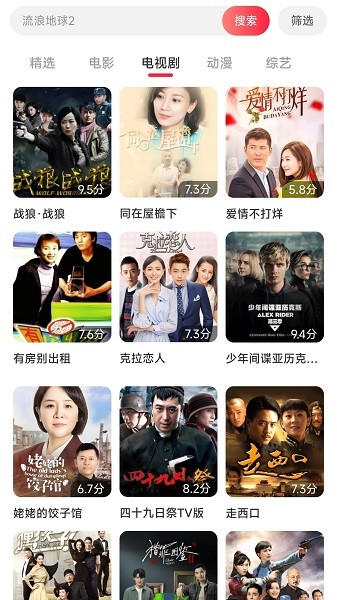 酷看影视大全定制版