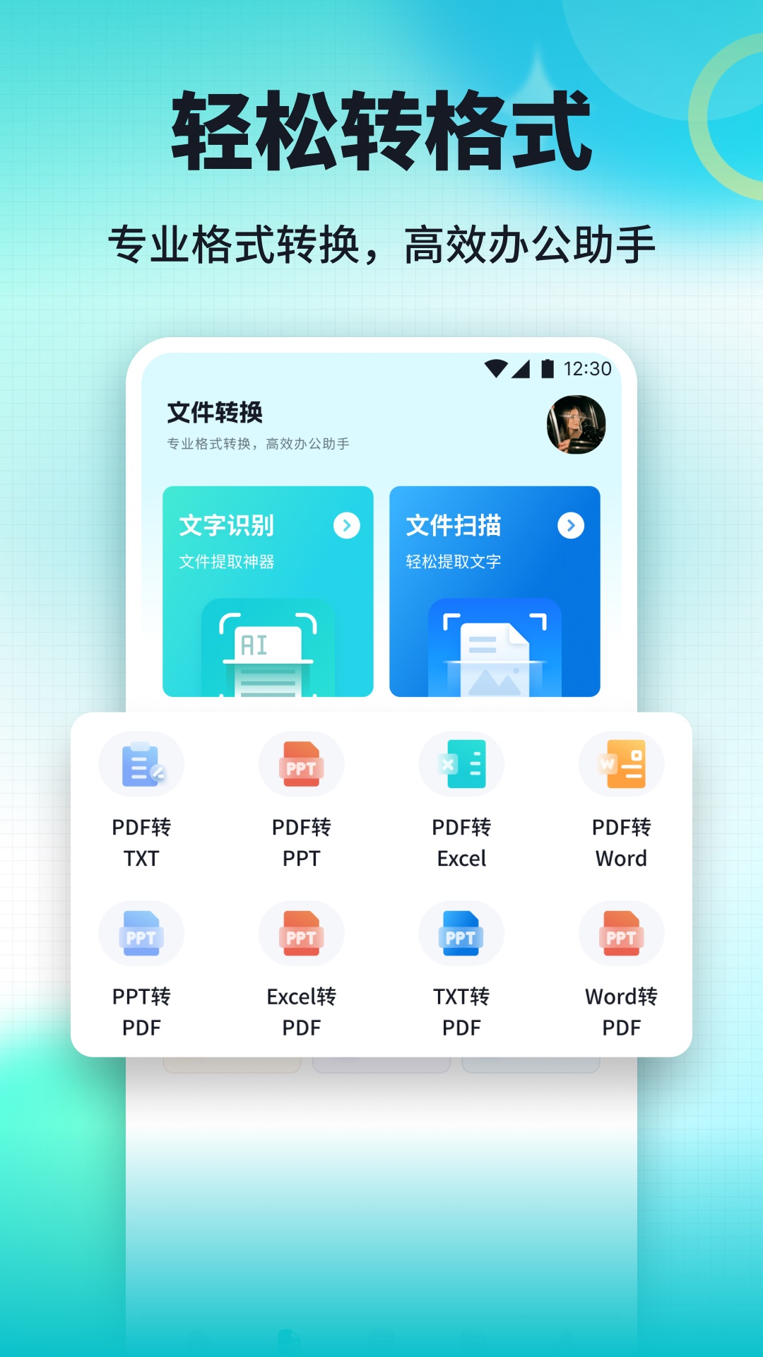 嗨信商聊正式版