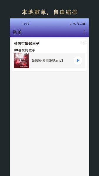 无界音乐定制版
