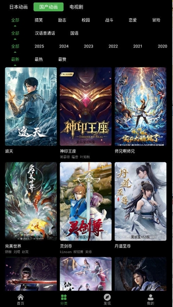 花柳斋安卓正版