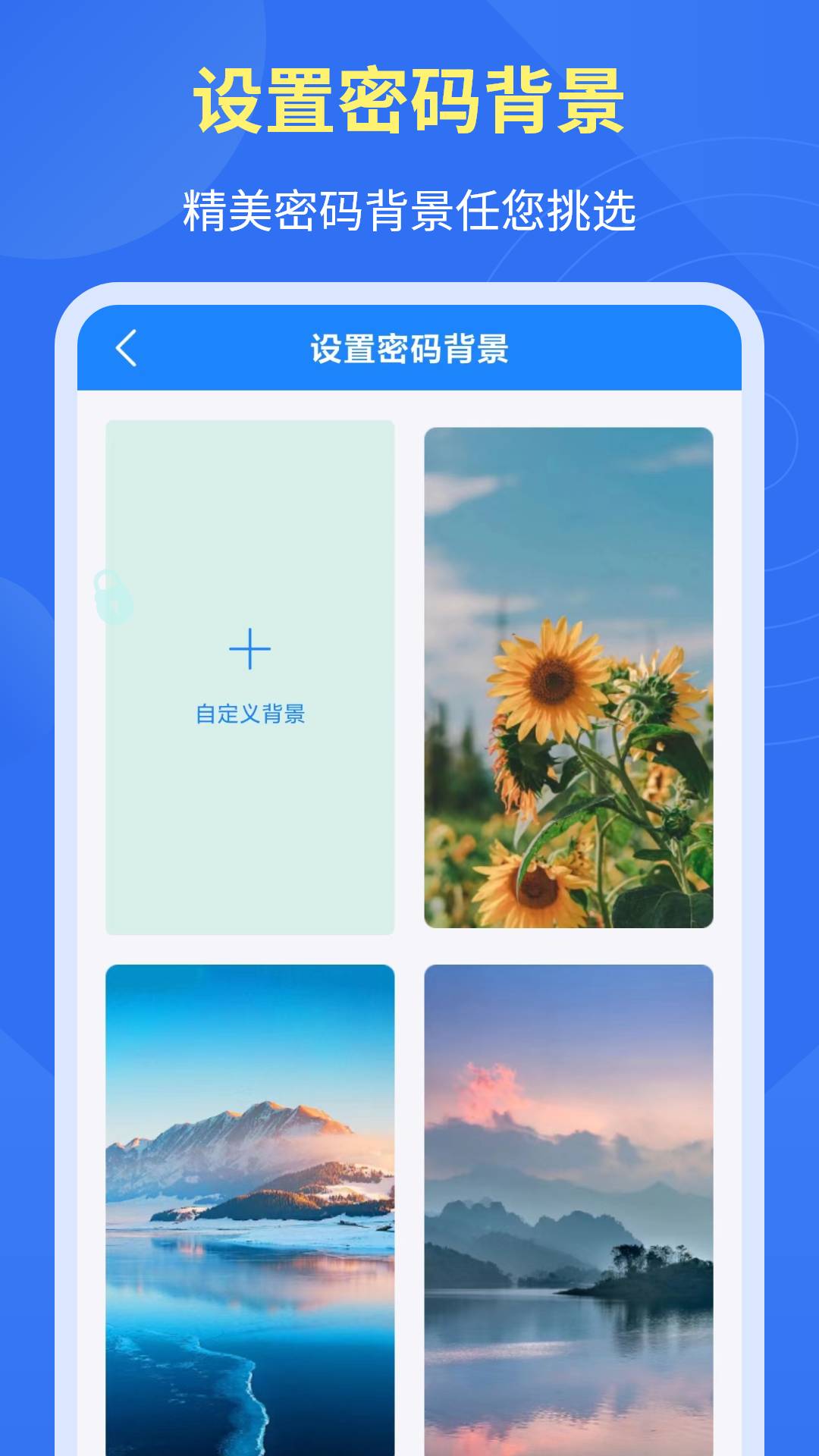 应用隐私锁无会员