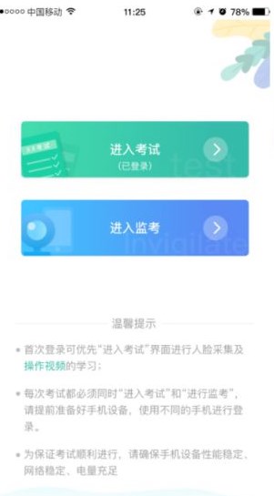 湛江云学考无会员