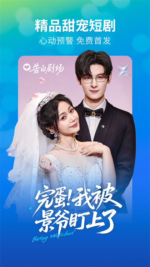 速看短剧正式版