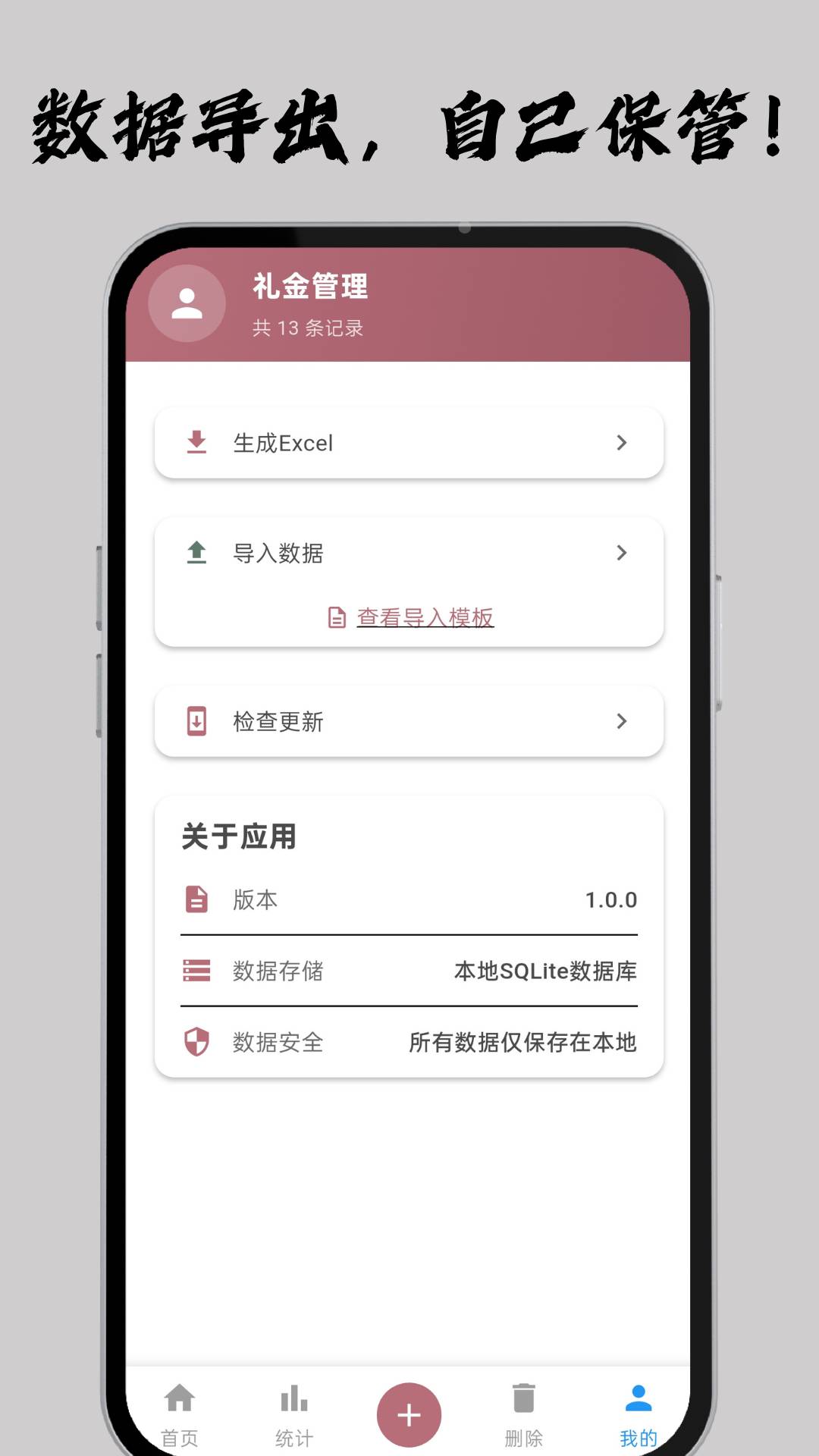 仁家薄子老版本
