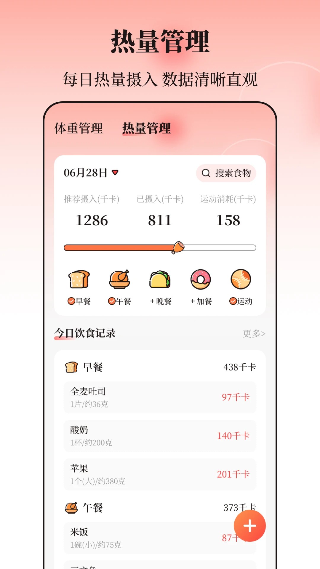 八段锦365养生打卡官方版