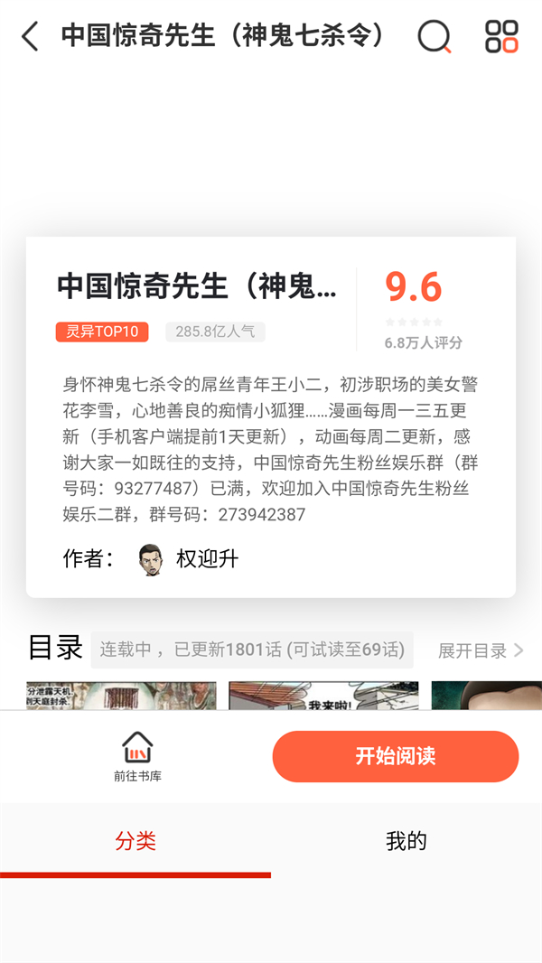 喵屋漫画官方版