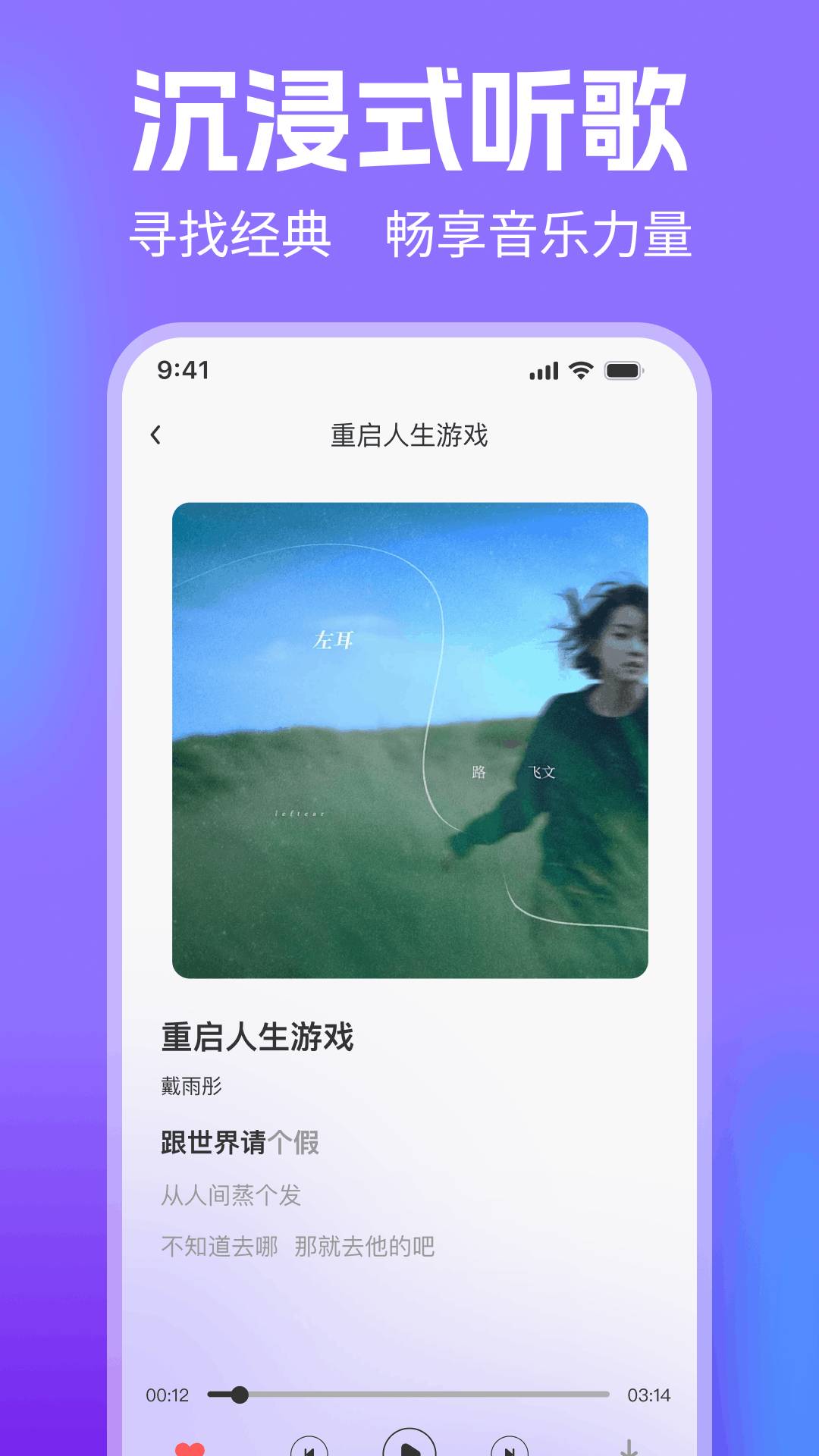 老歌经典大全手机版