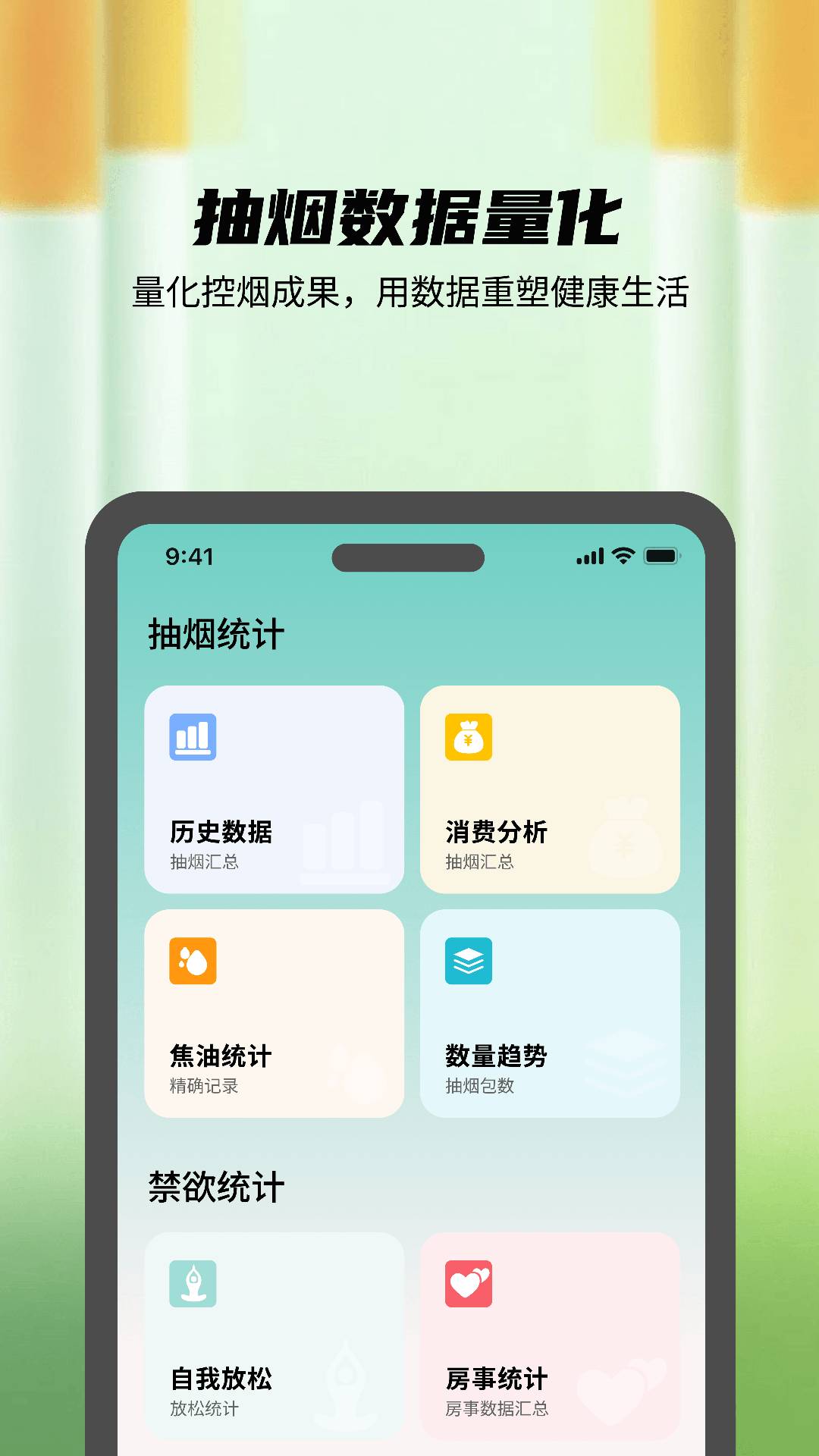 自律打卡管家全新版本