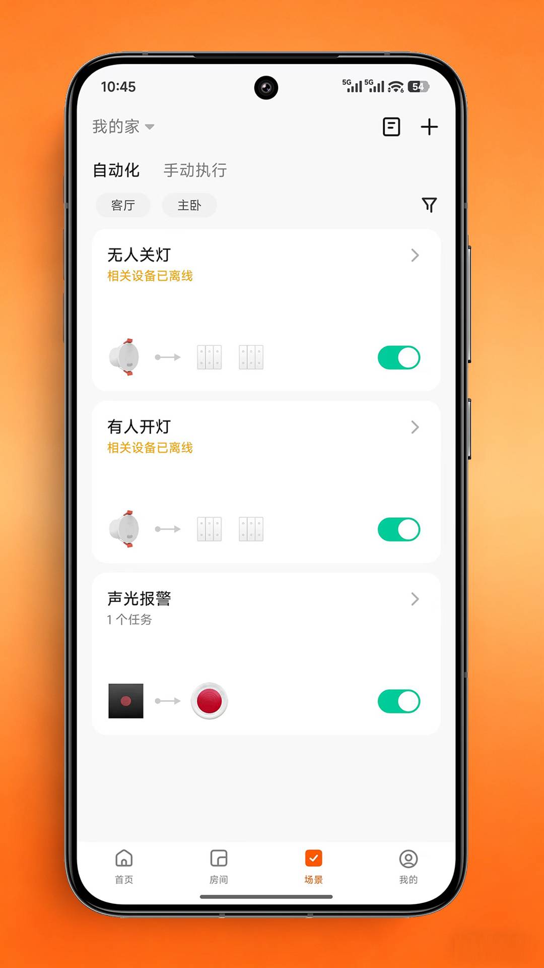 天猫设计家智能官方正版