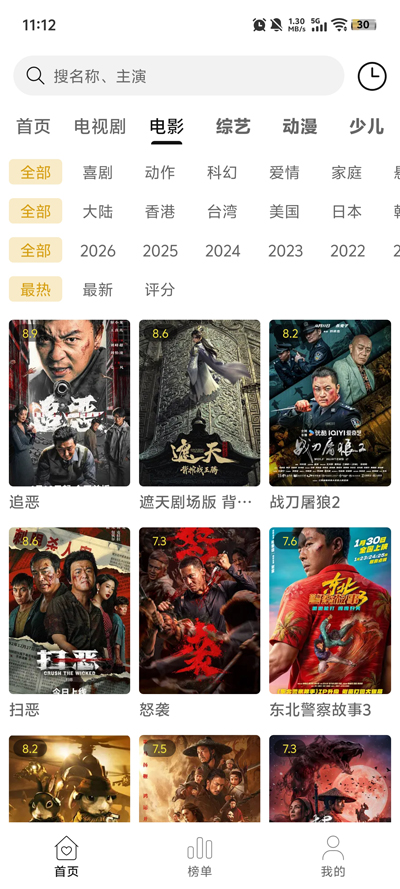 悦视界官方版