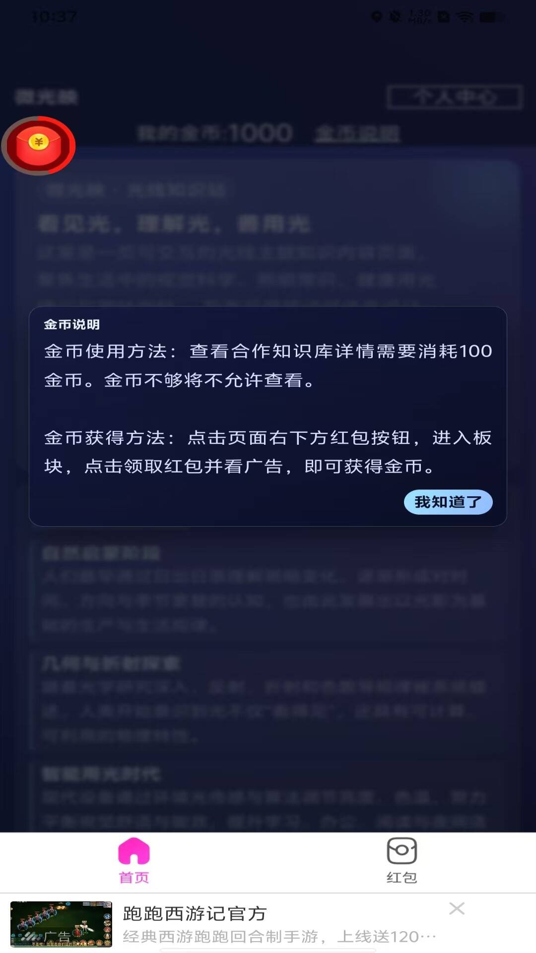 微光映官网版
