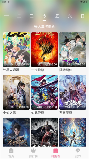 mifun动漫正式版