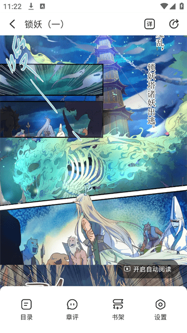 洋葱免费漫画无会员